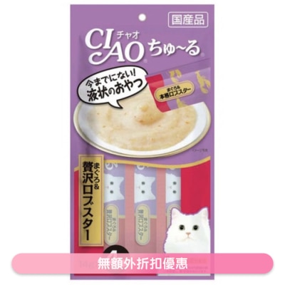 INABA CIAO 吞拿魚+龍蝦醬 肉泥餐包 (14g x 4)貓小食 SC-149
