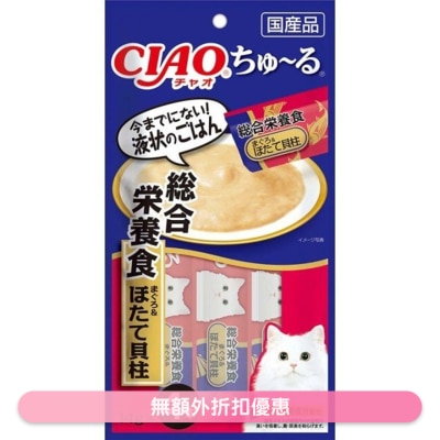 INABA - CIAO 吞拿鱼+带子酱 (综合营养) 肉泥餐包 (14g x 4) 猫小食SC-159