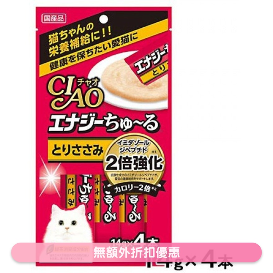 Churu Chicken Puree *high energy* (14g x 4) Cat Snacks SC-163