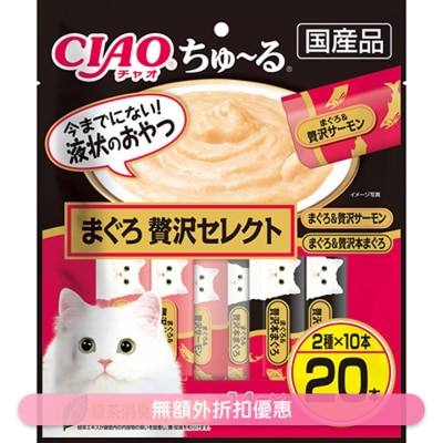 INABA -  严选豪华 吞拿鱼 (14g x20) 猫小食 719011