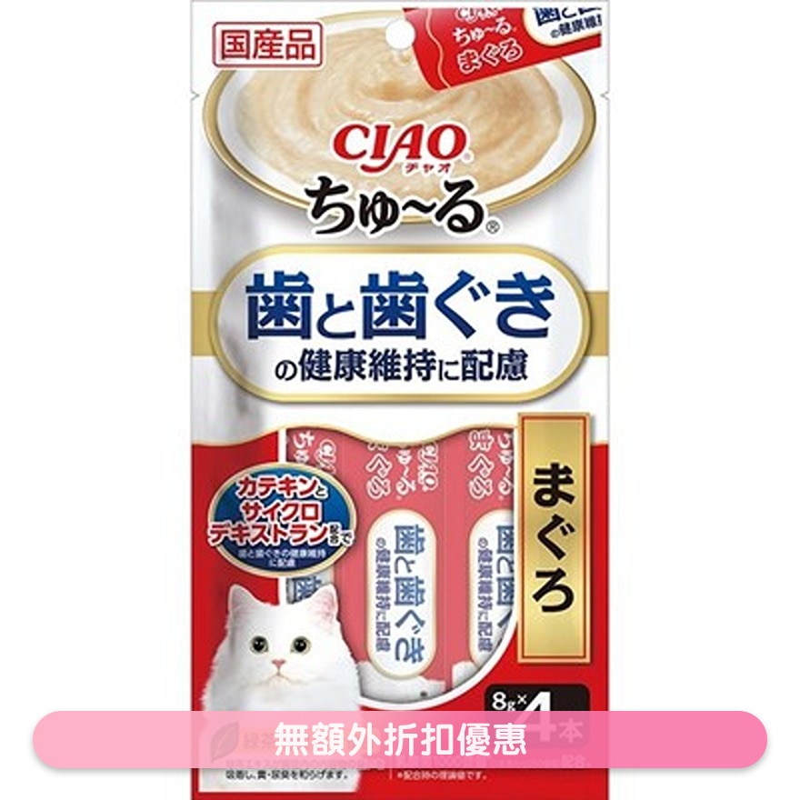 <CIAO 超奴> 牙齒牙肉健康 - 吞拿魚 (8g x4) 貓小食 694844
