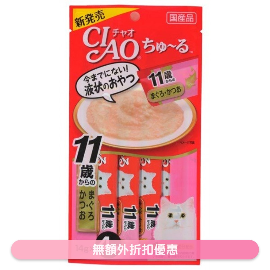 CIAO 11+ 老猫 吞拿鱼+鲣鱼酱 肉泥餐包 (14g x 4) 猫小食SC-74