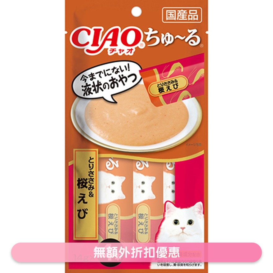 <CIAO 超奴> 鸡柳 & 樱花虾 (14g x4) 猫小食 720697
