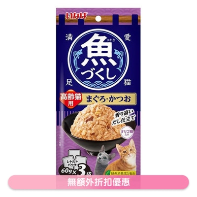 INABA [魚盛] 吞拿魚+鰹魚 高齡貓 袋裝貓濕糧 (60g x3) TCR-177
