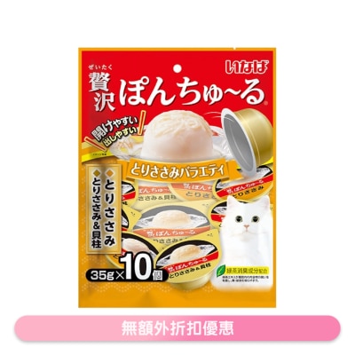 INABA CIAO - 貓零食 豪華大盛果凍杯 - 雞肉味 35g x 10個 (TSC-118)