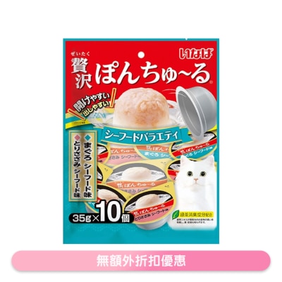 INABA CIAO - 貓零食 豪華大盛果凍杯 - 金槍魚海鮮味 + 雞柳海鮮味 35g x 10個(TSC-119)