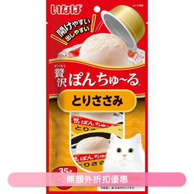 INABA -  Chicken (35g x2) Jelly Cup Cat Treat 656354 image