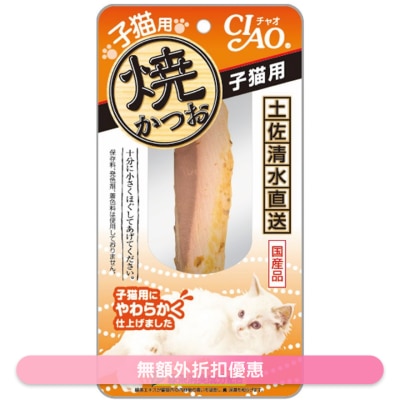 INABA - Kitten Bonito Fillet (25g) (YK-21)