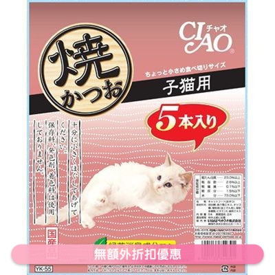 INABA - CIAO 烧鲣鱼 幼猫用 5条装 749391