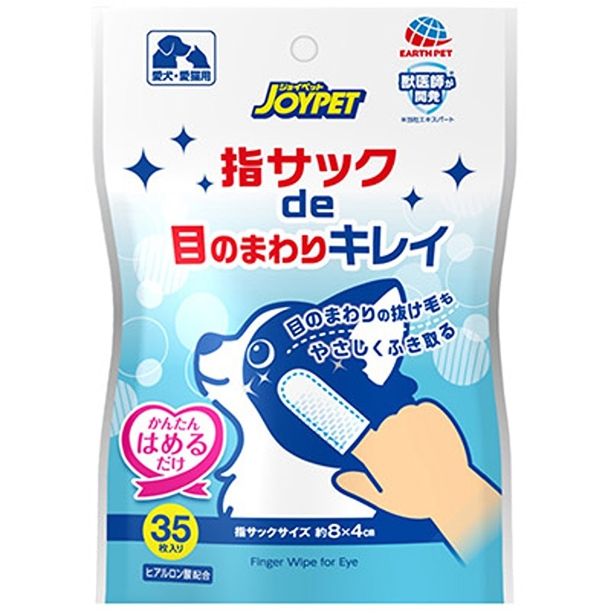 宠物洁眼手指套 (35 个) 猫狗适用 - JOYPET