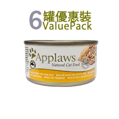 APPLAWS - [6cans]Chicken Breast & Tuna Fillet (70g x6) Cat Can 561550