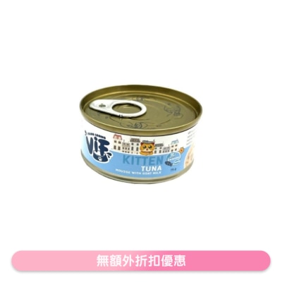 VIF - 吞拿鱼配羊奶幕丝 幼猫罐头 (75g) - ViF
