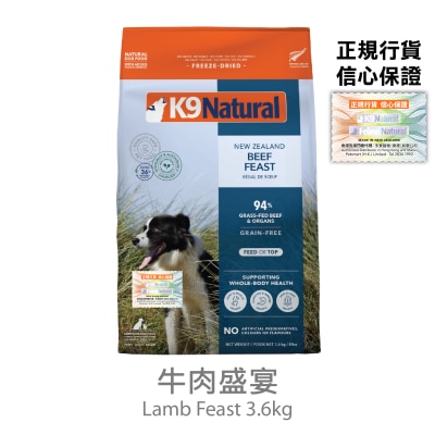 K9 NATURAL - K9 Freeze Dried Pet Food - Beef Feast Dog Food (3.6kg) - K9 Natural