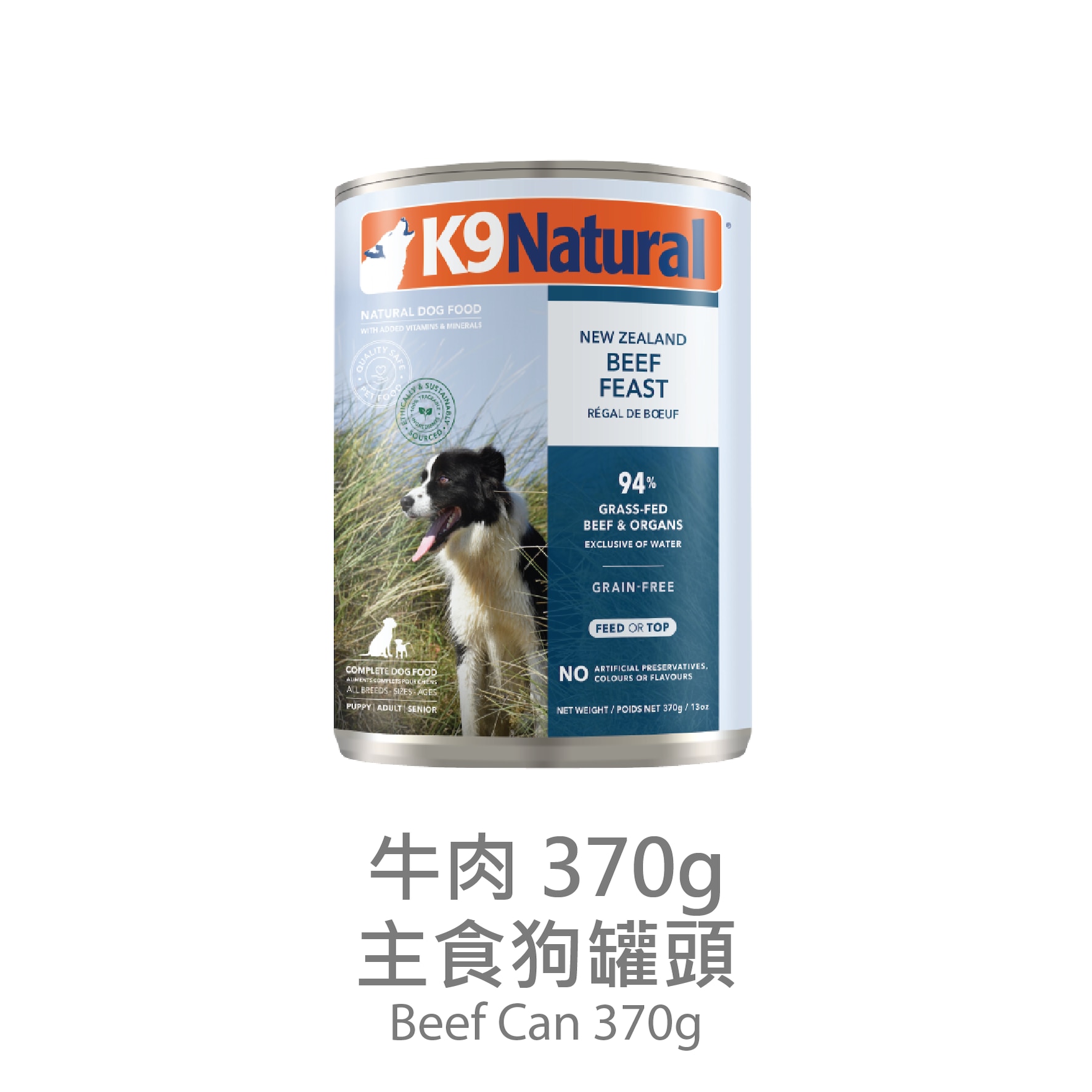 K9 Beef Feast (370g) Dog Can- K9 Natural