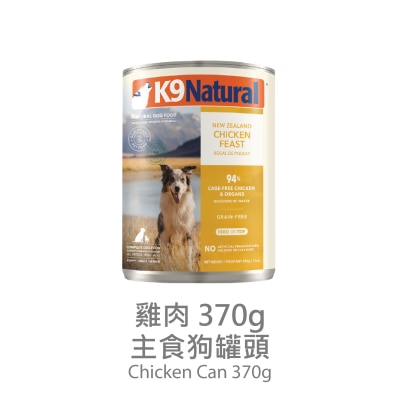 K9 NATURAL - K9 Chicken Feast (370g) Dog Can- K9 Natural
