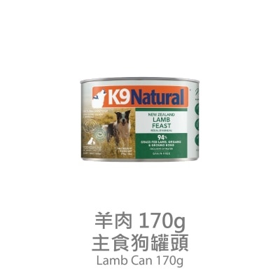K9 NATURAL - K9 Lamb Feast (170g) Dog Can- K9 Natural