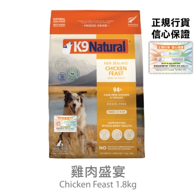 K9 NATURAL - K9 Chicken Feast Dog Food (1.8kg) Freeze Dried Pet Food - K9 Natural
