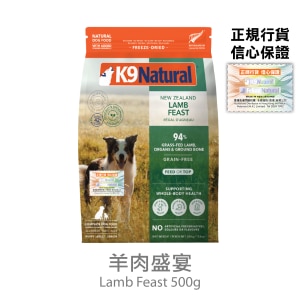 K9 NATURAL K9 Lamb Feast Dog Food (500g) Freeze Dried Pet Food