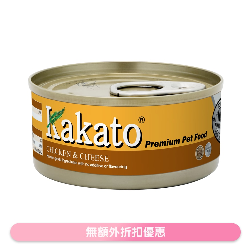 鸡、芝士(70g)猫犬适用 - KAKATO 猫狗鲜食罐