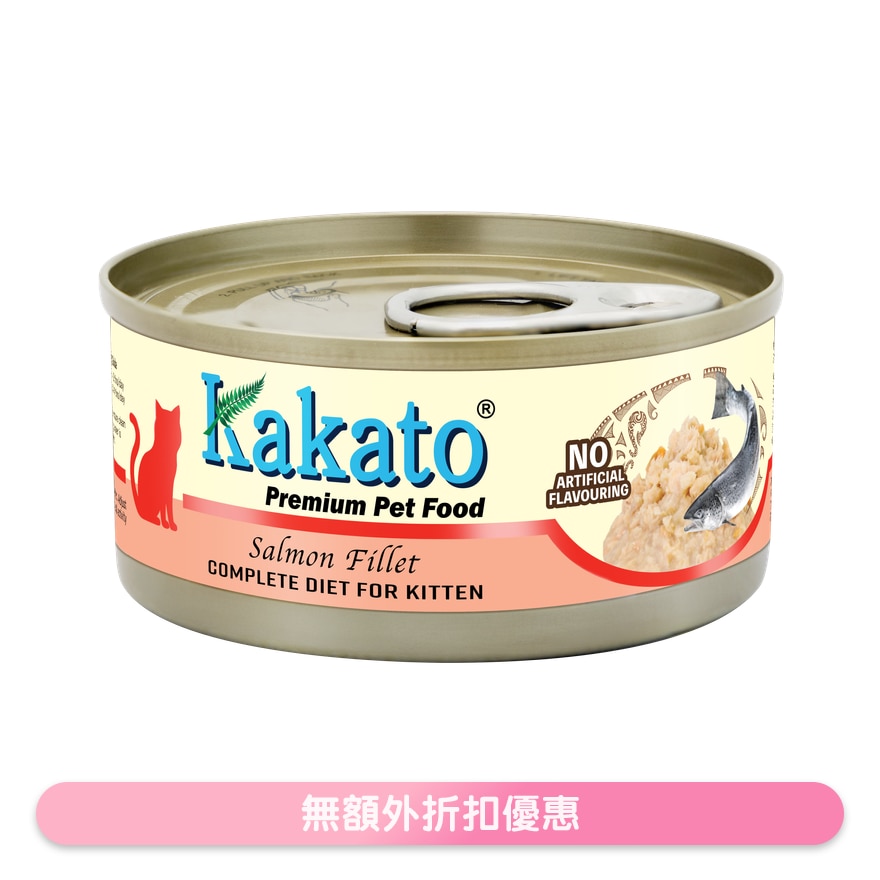 Complete Diet Tinned food - Salmon (70g) for Kitten & Weight Gain Formula 657848