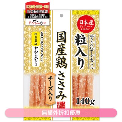 KYUSHUPET - Sliced Chicken with Cheese (140g)- kyushupet