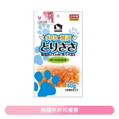 KYUSHUPET - AIJO RESTAURANT - Chicken Fillet - Scallop & Oyster Flavor (40g) Cat Snacks KQ085