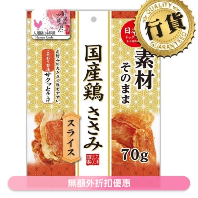 九州 - 日本產雞肉片(70g) 狗小食 KQ113 