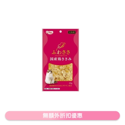 九州 -  雞肉薄片 20g KQ2238