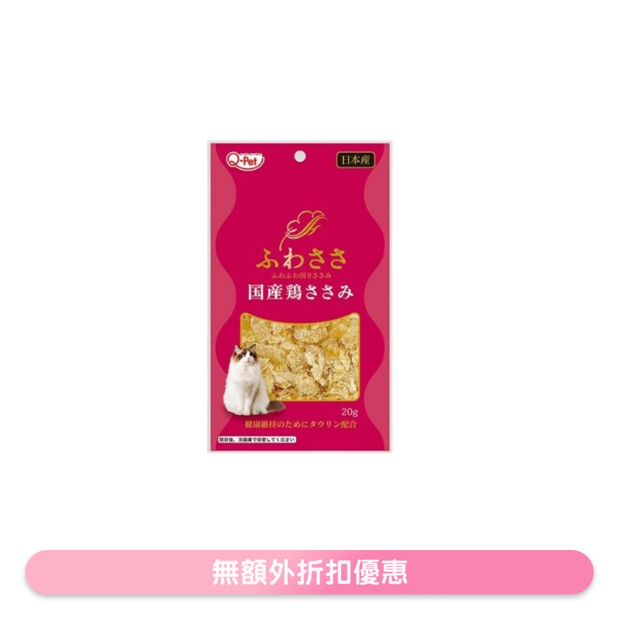 <国产鸡> 鸡肉薄片 20g KQ2238