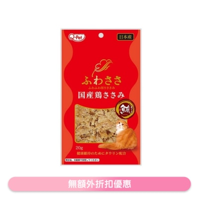 九州 -  雞肉+吞拿魚薄片 20g KQ2240