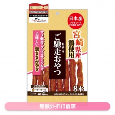 KYUSHUPET - [御驰走]宫崎鸡肉鲨鱼软骨棒(8本) 016019 狗小食