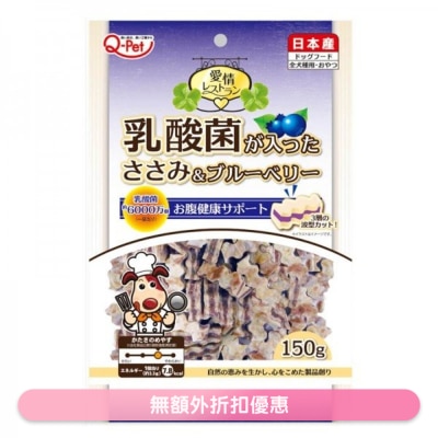 九州 - [愛情餐廳]乳酸菌雞肉條*藍莓味*(150g) 016385