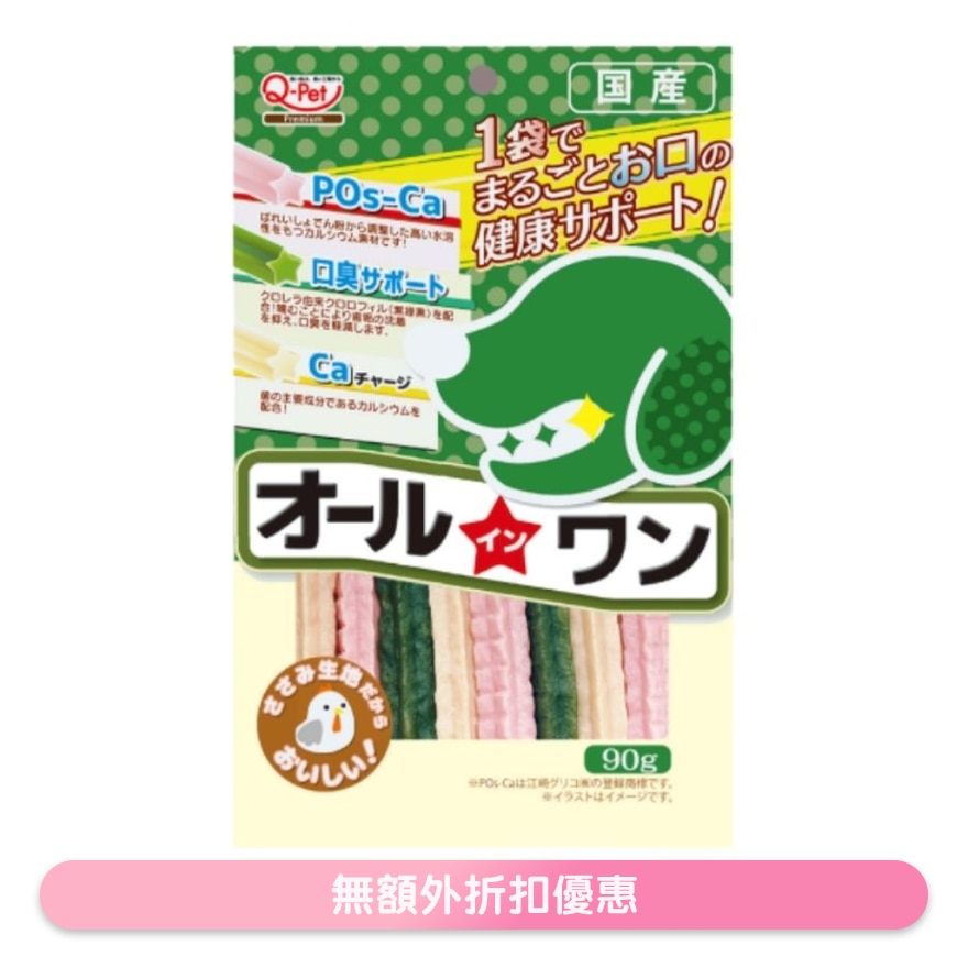 口腔清潔條-原味(90g) 狗小食