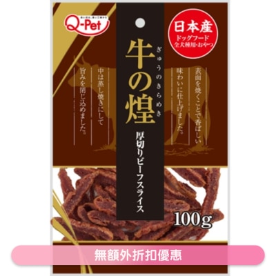 KYUSHUPET - [USHINO KIRAMEKI]Thick-Sliced Beef (100g) Dog Snack