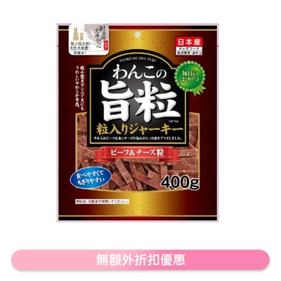 九州 - [旨粒] 牛肉+芝士粒(400g) 018457 狗小食 KQ845 / KQ2132