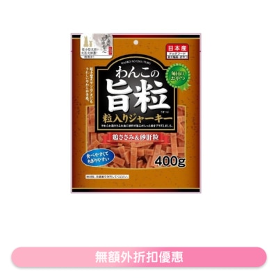 九州 - [有買趁手][旨粒] 雞肉+雞腎粒(400g) KQ846 / KQ2133 狗小食
