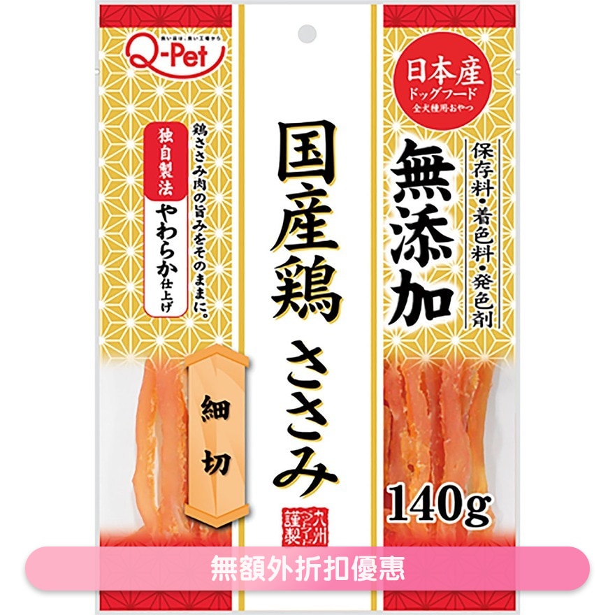 Sliced Chicken(140g) Dog Snack image
