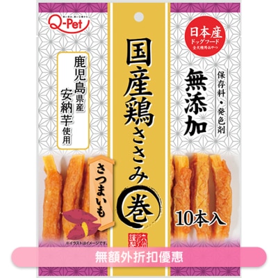 九州 - 雞肉番薯棒 (10本) 狗小食