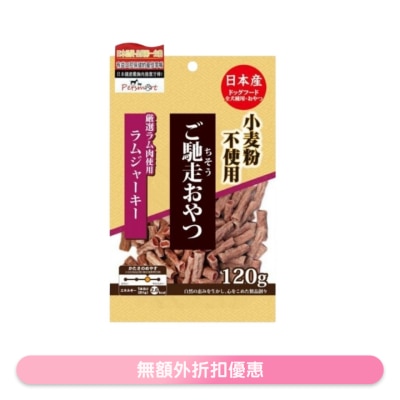 九州 - [御馳走]羊肉切條 (120g) 00966 狗小食