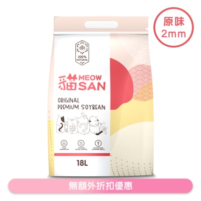 MEOW MEOW SAN - 顶级豆腐猫砂 2mm (18L) 原味 单包盒装