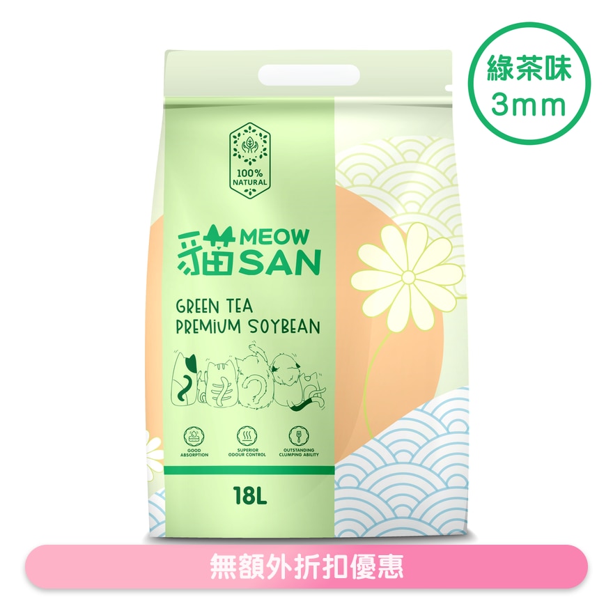 Green Tea Premium Soybean 3mm Cat Litter (18L) Individual Box Pack