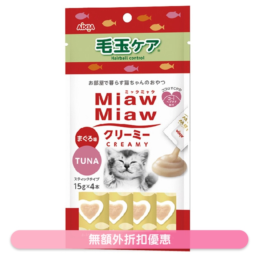 吞拿魚去毛球 貓肉醬小食 15g*4 (紅+綠) AIXIA