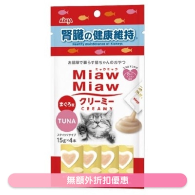 AIXIA - 吞拿魚健康腎臟 肉醬小食 15g*4 (紅+藍) AIXIA