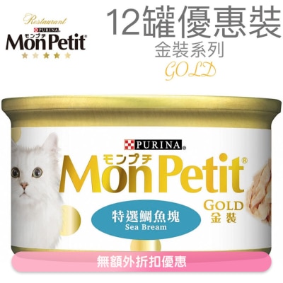 MON PETIT 金裝 特選鯛魚塊(85g x 12) 貓罐頭 5427_12 MonPetit