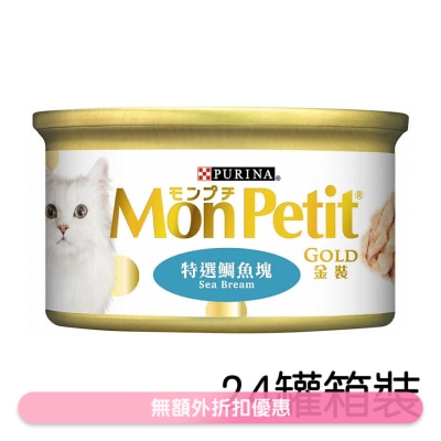 MON PETIT - [箱裝優惠] 金裝 特選鯛魚塊(85g x24) 貓罐頭 5427  MonPetit