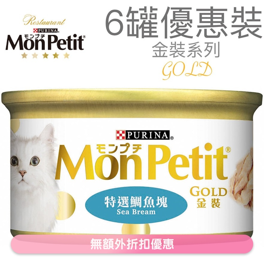 金装 特选鲷鱼块(85g x 6) 猫罐头 5427_6 MonPetit