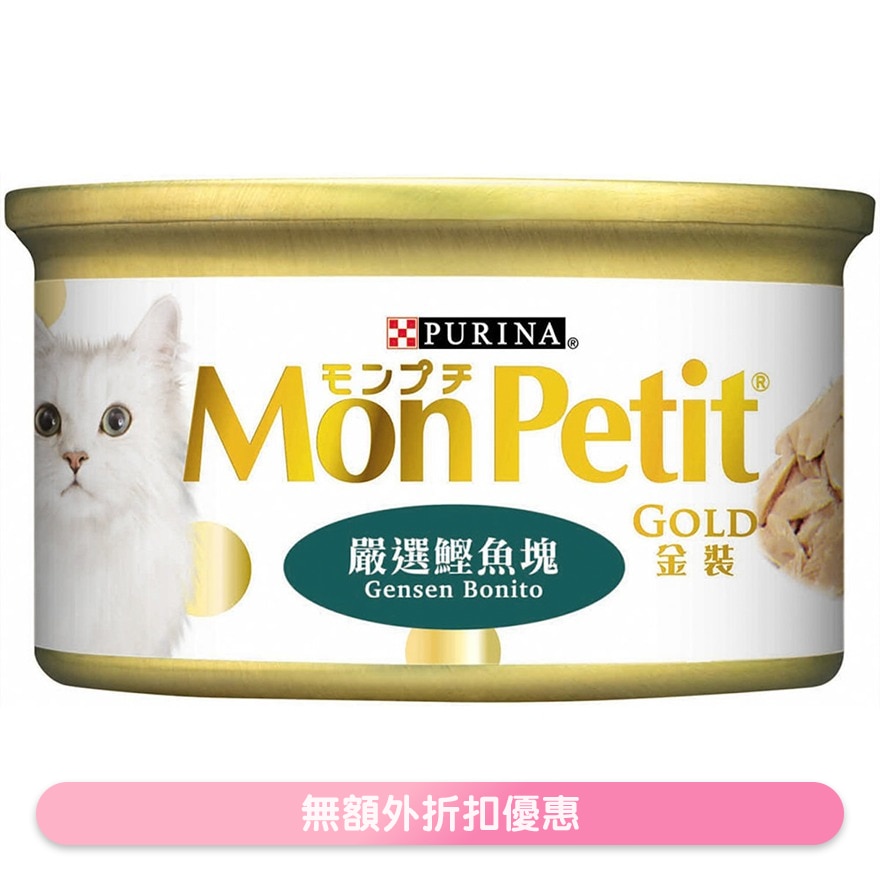 金装 严选鲣鱼块(85g) 猫罐头 0723 MonPetit