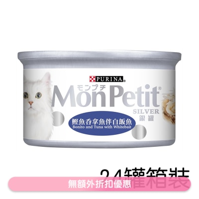 MON PETIT - [箱装优惠] [24罐] 银罐 鲣鱼吞拿鱼伴白饭鱼(85g x24) 猫罐头 1412 MonPetit