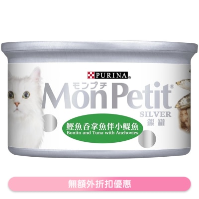 MON PETIT - 银罐 鲣鱼吞拿鱼伴小鳀鱼(85g) 猫罐头 1436 MonPetit