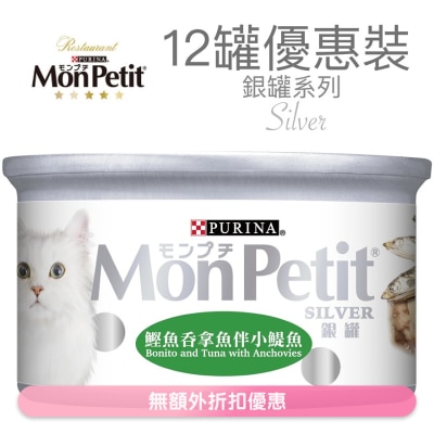 MON PETIT - 银罐 鲣鱼吞拿鱼伴小鳀鱼(85g x 12) 猫罐头 1436_12 MonPetit
